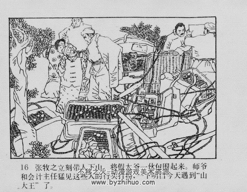 绿林县官 80年代连环画 PDF 百度网盘下载