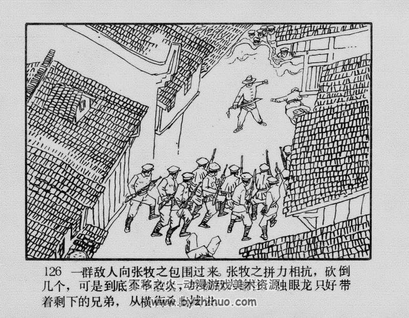 绿林县官 80年代连环画 PDF 百度网盘下载