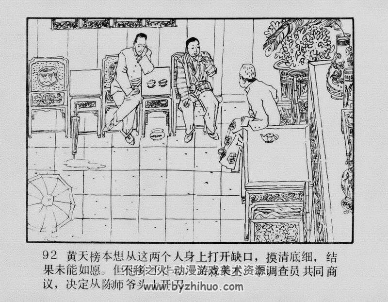 绿林县官 80年代连环画 PDF 百度网盘下载