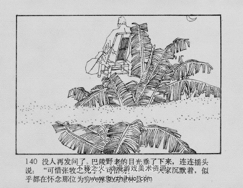 绿林县官 80年代连环画 PDF 百度网盘下载