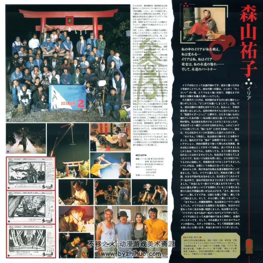 伊利亚 杰拉姆2LD光盘附赠的小册子 百度网盘下载