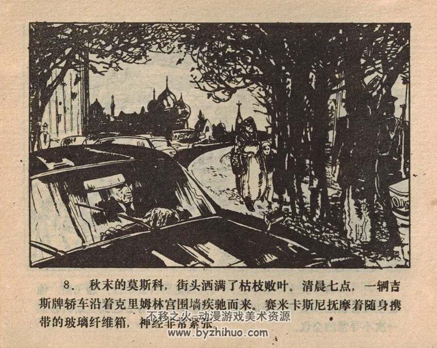 不平静的太平洋 江西人民 1985 PDF格式连环画 百度网盘下载