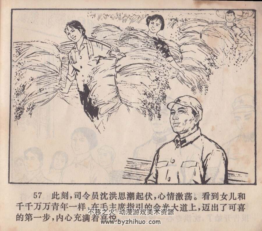 雏鹰初飞 江苏人民 1974 PDF格式连环画 百度网盘下载