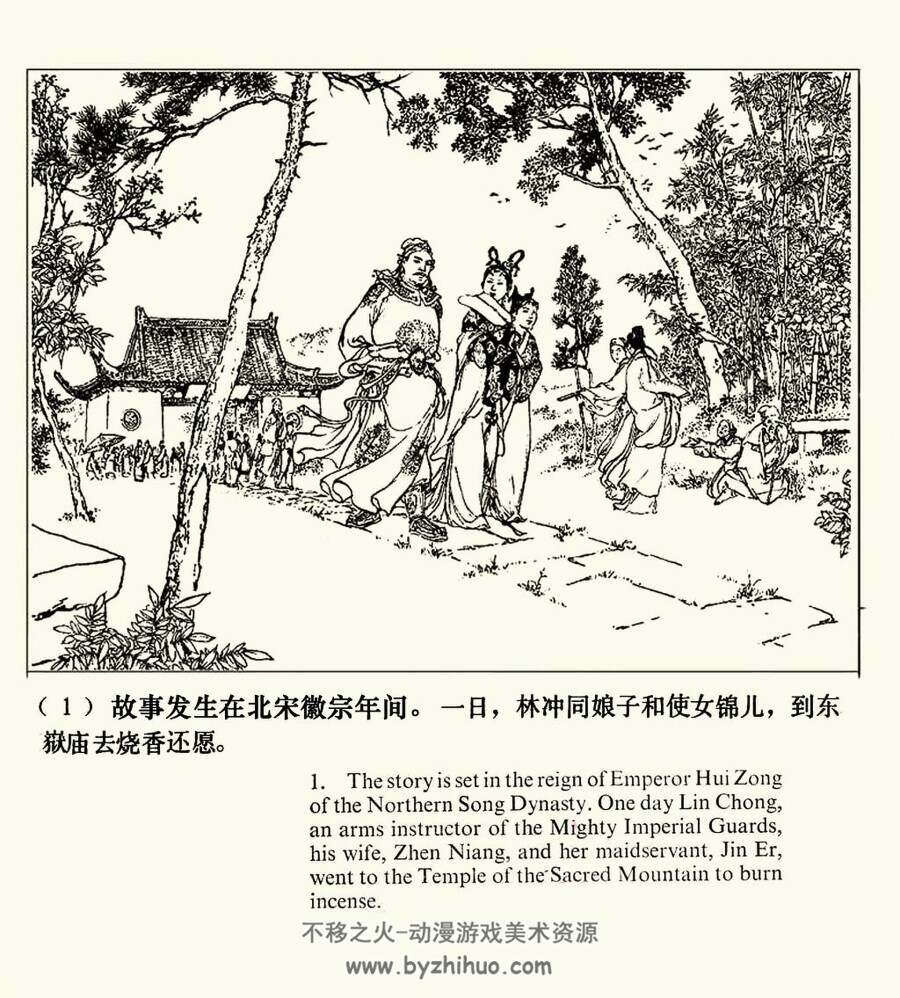 误入白虎堂 中英双语版 PDF格式连环画 百度网盘下载 109.37MB