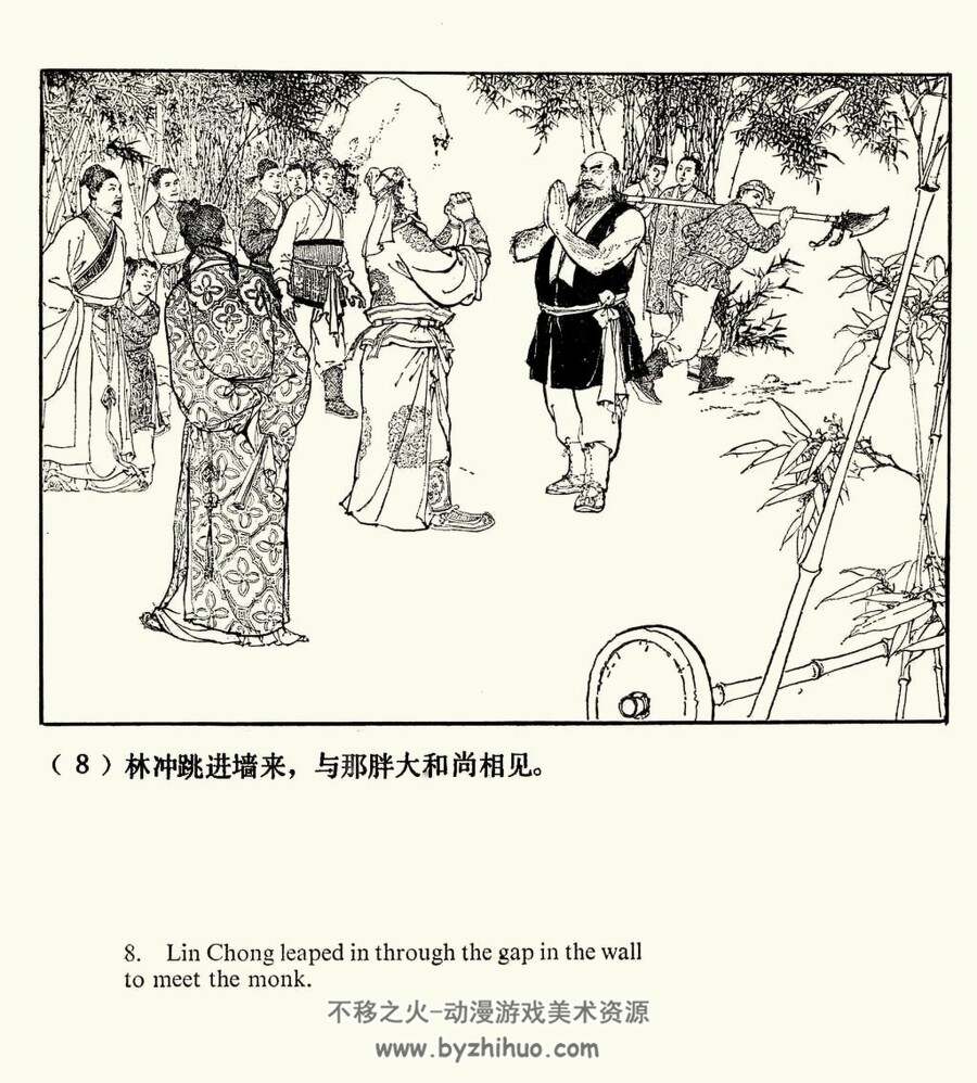 误入白虎堂 中英双语版 PDF格式连环画 百度网盘下载 109.37MB