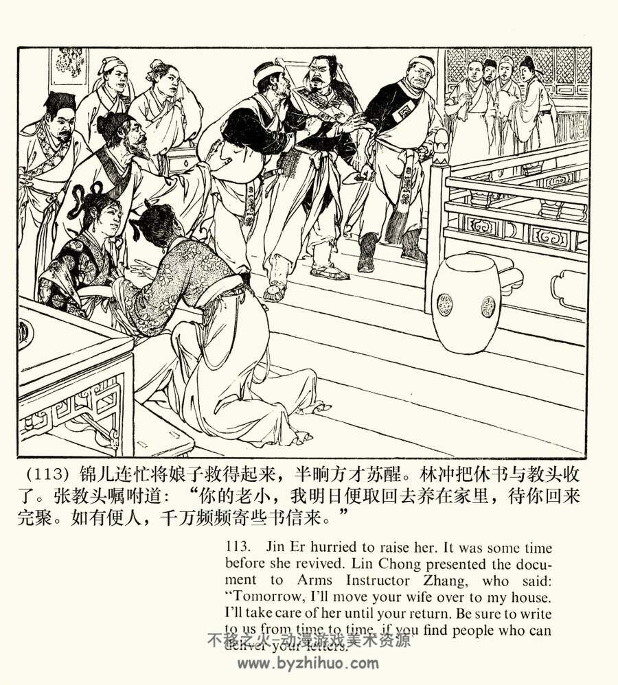 误入白虎堂 中英双语版 PDF格式连环画 百度网盘下载 109.37MB