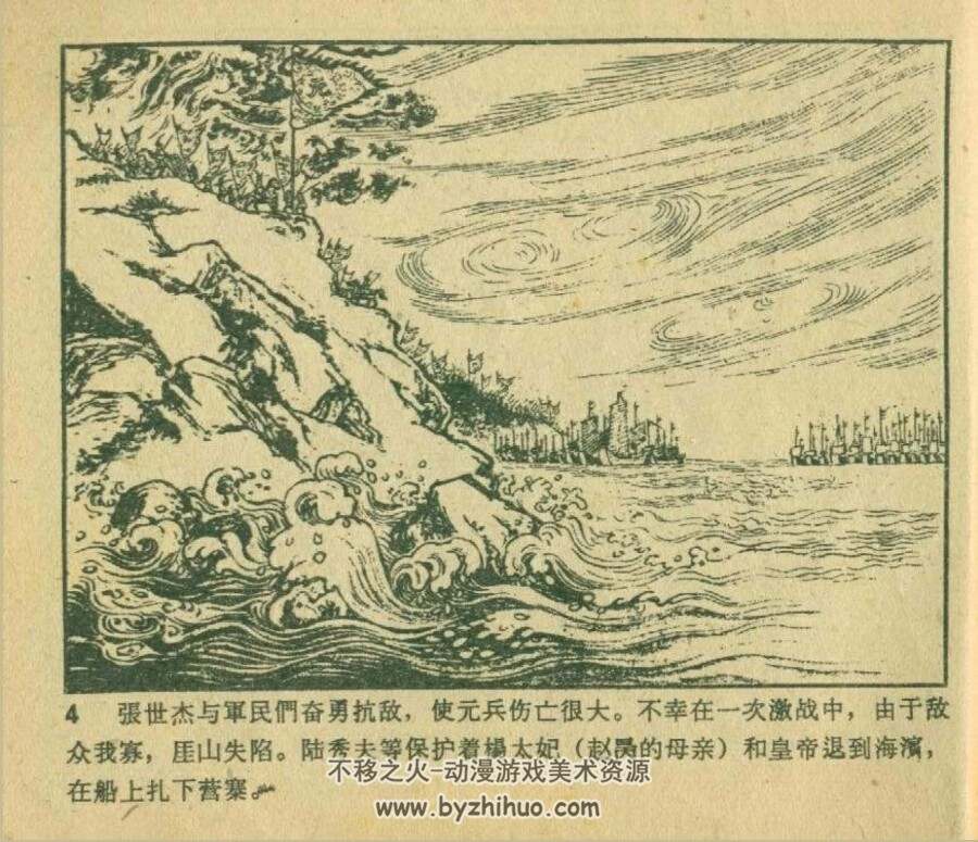 辞郞洲 辽宁美术 PDF格式连环画 百度网盘下载