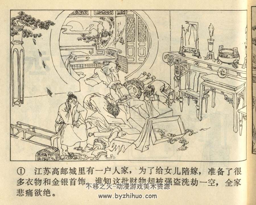 聪明的法官 长江文艺  1983 PDF格式连环画 百度网盘下载