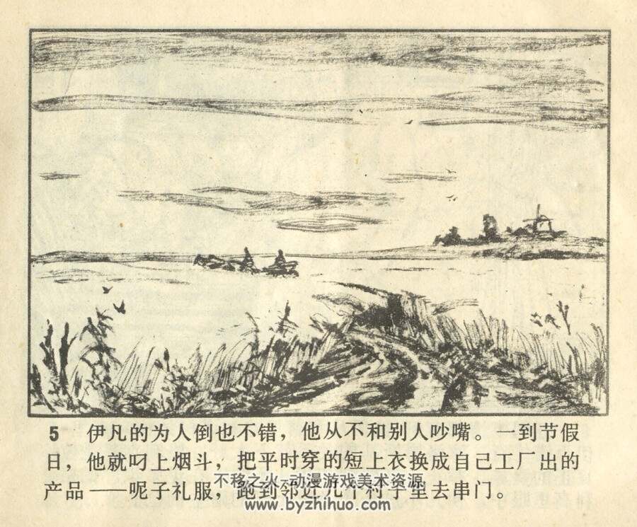 村姑小姐 辽宁美术 1984 PDF格式连环画 百度网盘下载