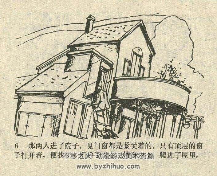 大侦探和小不点 新世纪 1988 PDF格式连环画 百度网盘下载
