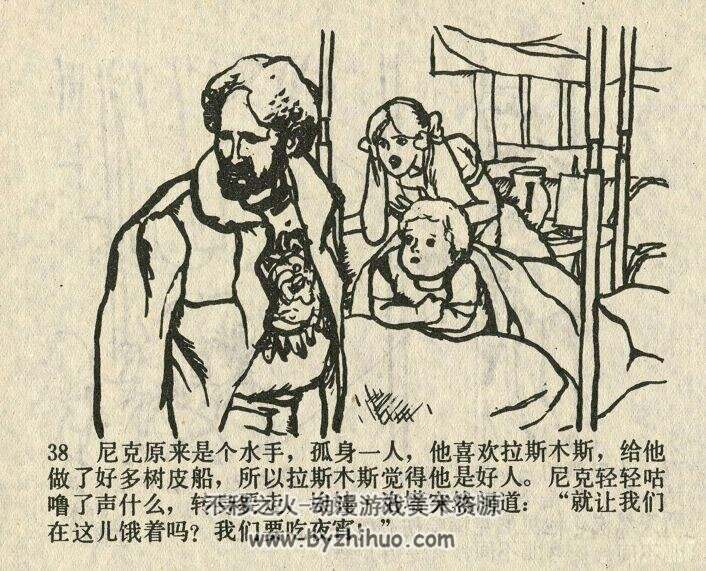 大侦探和小不点 新世纪 1988 PDF格式连环画 百度网盘下载