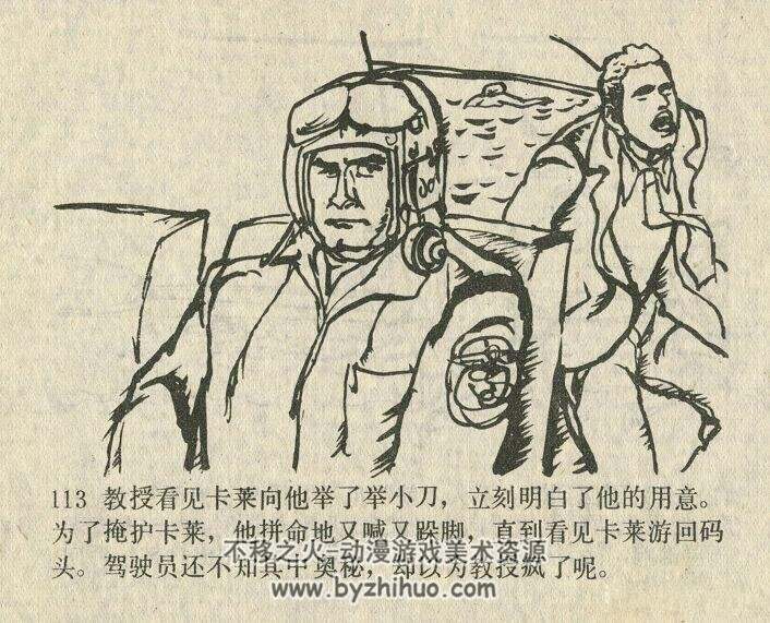 大侦探和小不点 新世纪 1988 PDF格式连环画 百度网盘下载