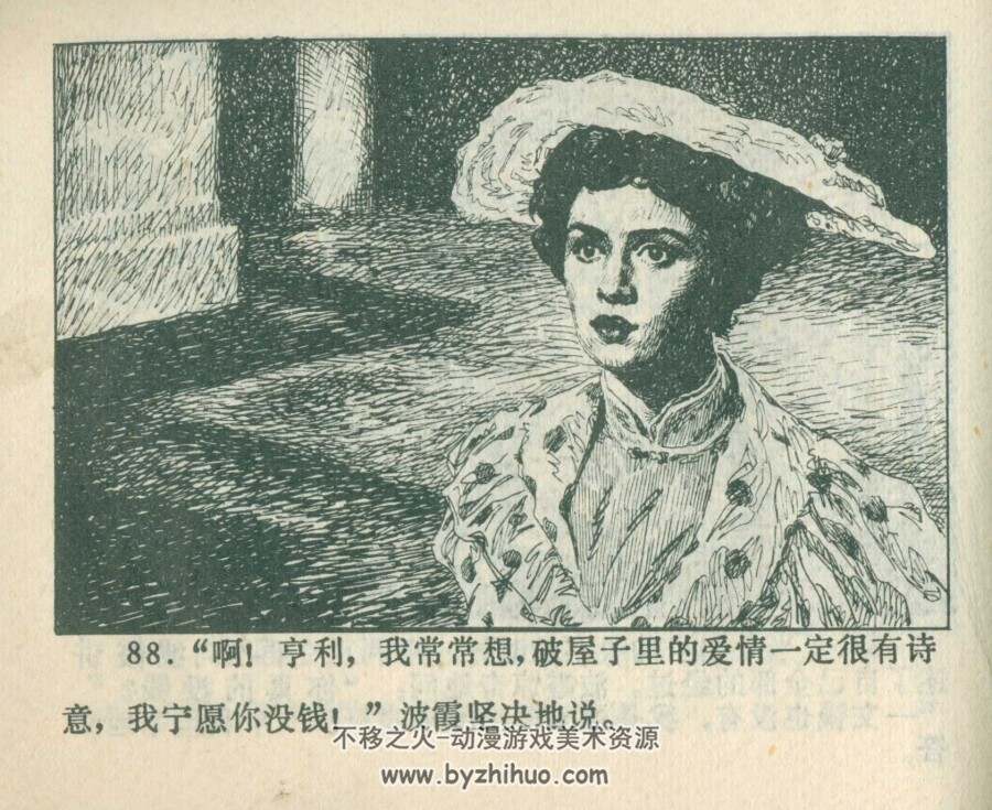 伦敦奇遇 浙江人民美术 1980 PDF格式连环画 百度网盘下载