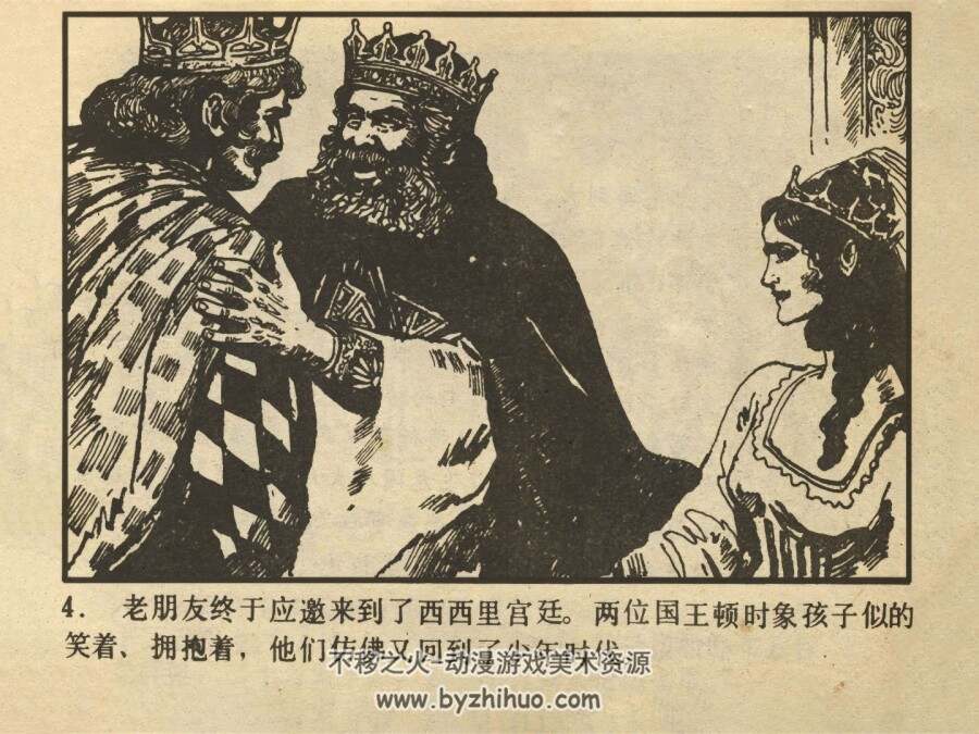 冬天的故事 仿印 吉林人民 1984 PDF格式连环画 百度网盘下载