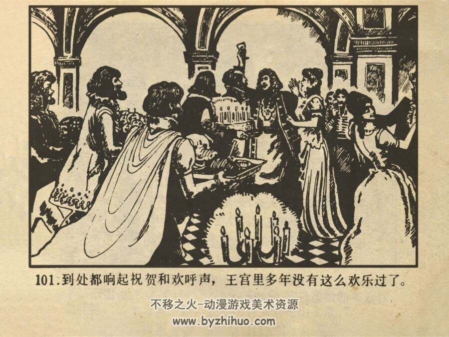 冬天的故事 仿印 吉林人民 1984 PDF格式连环画 百度网盘下载