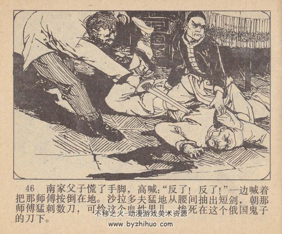 窦天佑打擂 河北美术 1985 PDF连环画 百度网盘下载