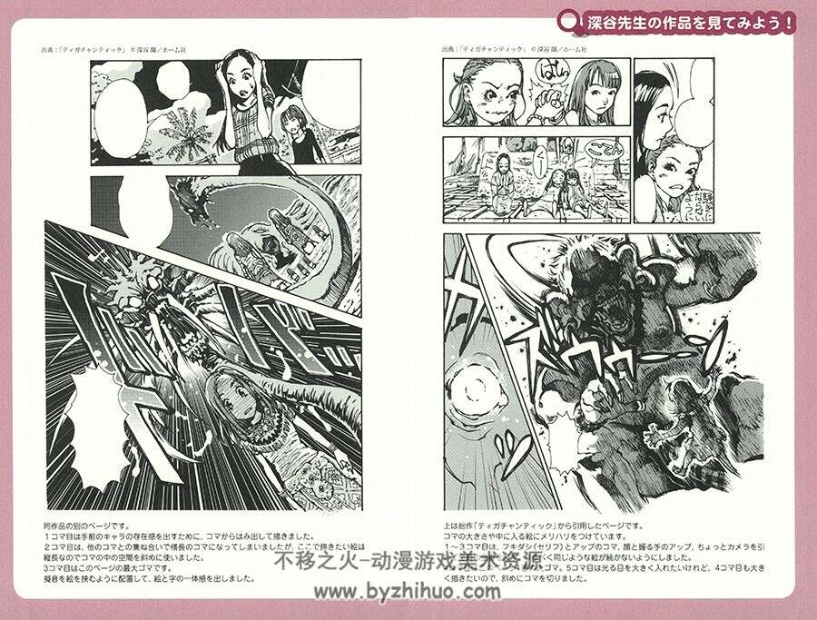 もっと魅せる 面白くする 魂に響く 漫画コマワリ教室 漫画教程下载