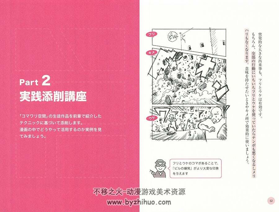 もっと魅せる 面白くする 魂に響く 漫画コマワリ教室 漫画教程下载