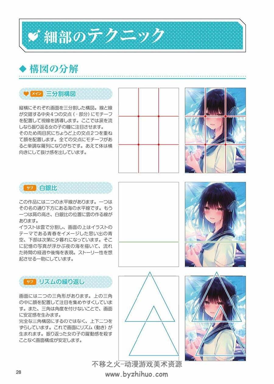 ガチ恋構図の描き方 硬核恋爱构图画法 百度网盘下载