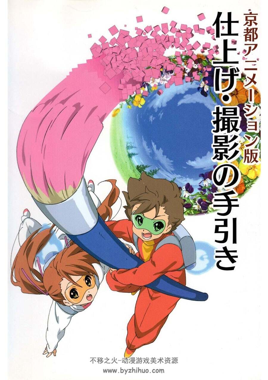 京都アニメーション版 2册 京都动画作画手册 百度网盘下载