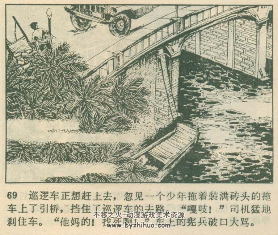 二月风暴 辽宁美术 1981 PDF格式连环画 百度网盘下载