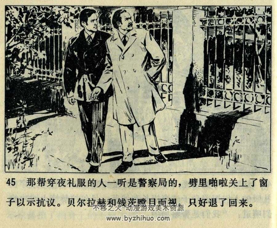 法官和他的刽子手 贵州人民 1980 PDF格式连环画 百度网盘下载