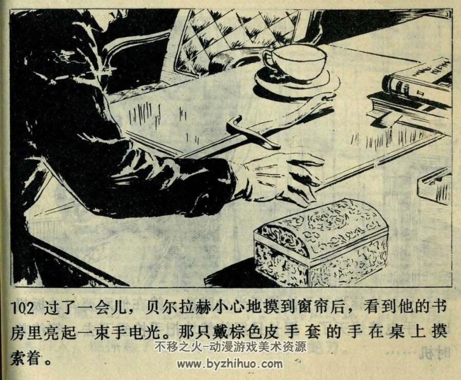 法官和他的刽子手 贵州人民 1980 PDF格式连环画 百度网盘下载