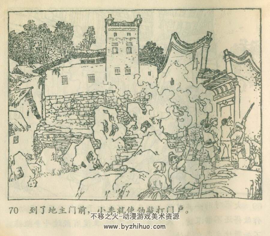 飞鹰崖 人民美术 1975 PDF格式连环画 百度网盘下载