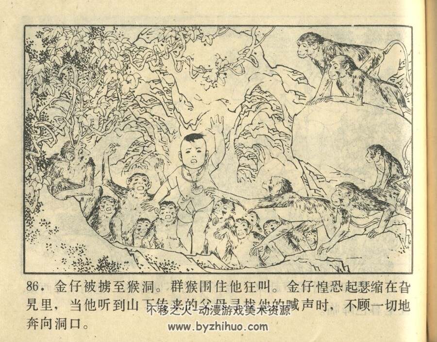 放下你的猎木仓 湖南美术 19八9年 PDF格式连环画 百度网盘下载