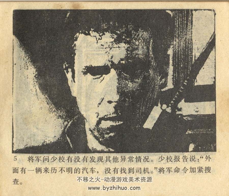 非州杀人蜂 岭南美术 1987 PDF格式连环画 百度网盘下载