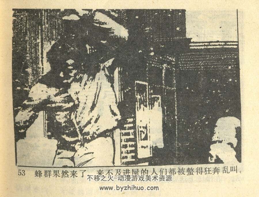 非州杀人蜂 岭南美术 1987 PDF格式连环画 百度网盘下载