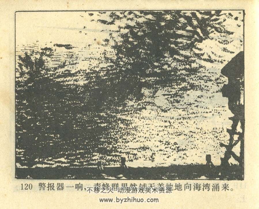 非州杀人蜂 岭南美术 1987 PDF格式连环画 百度网盘下载