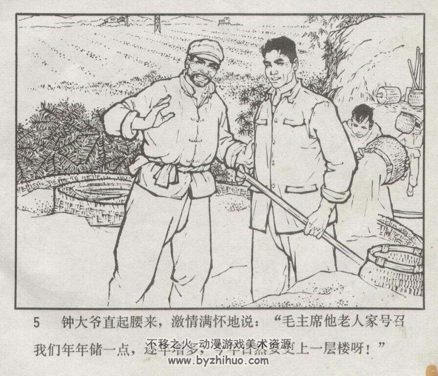 丰收之后 江苏人民 1974 PDF格式连环画 百度网盘下载