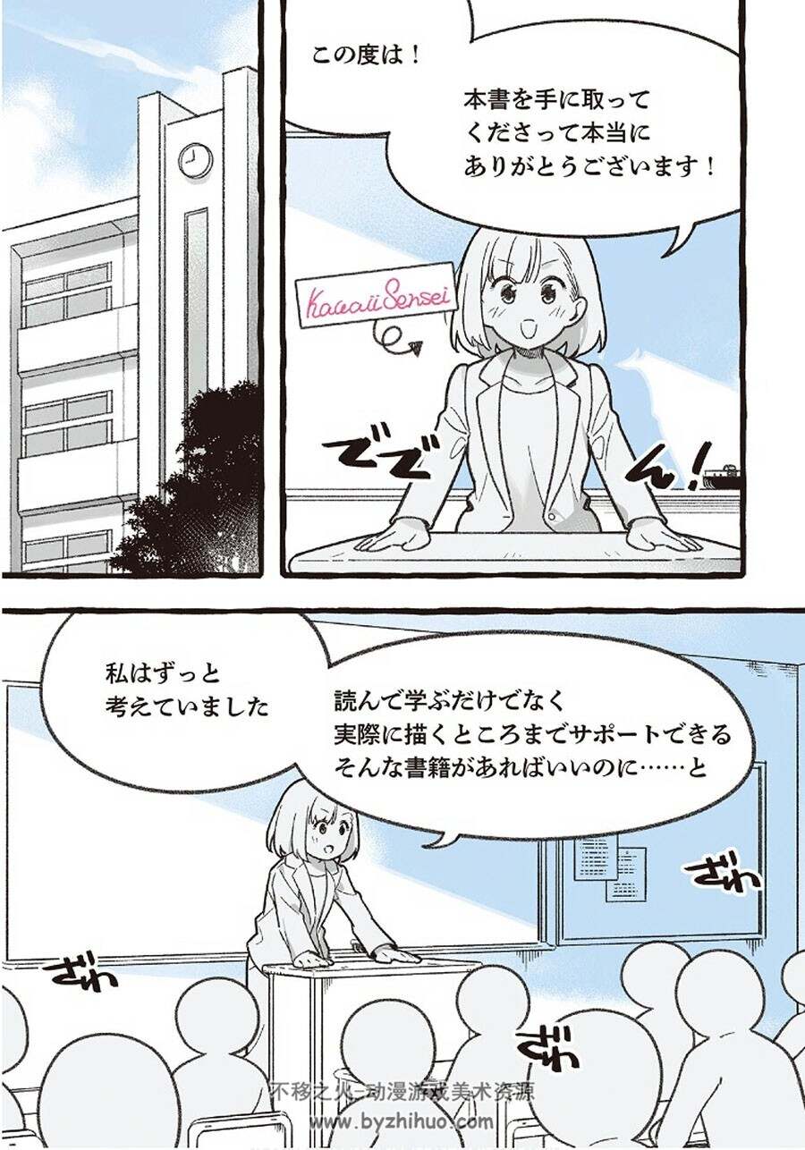 いいトコどり！人物パーツの描き方日本绘师到我家 人物局部绘画 下载