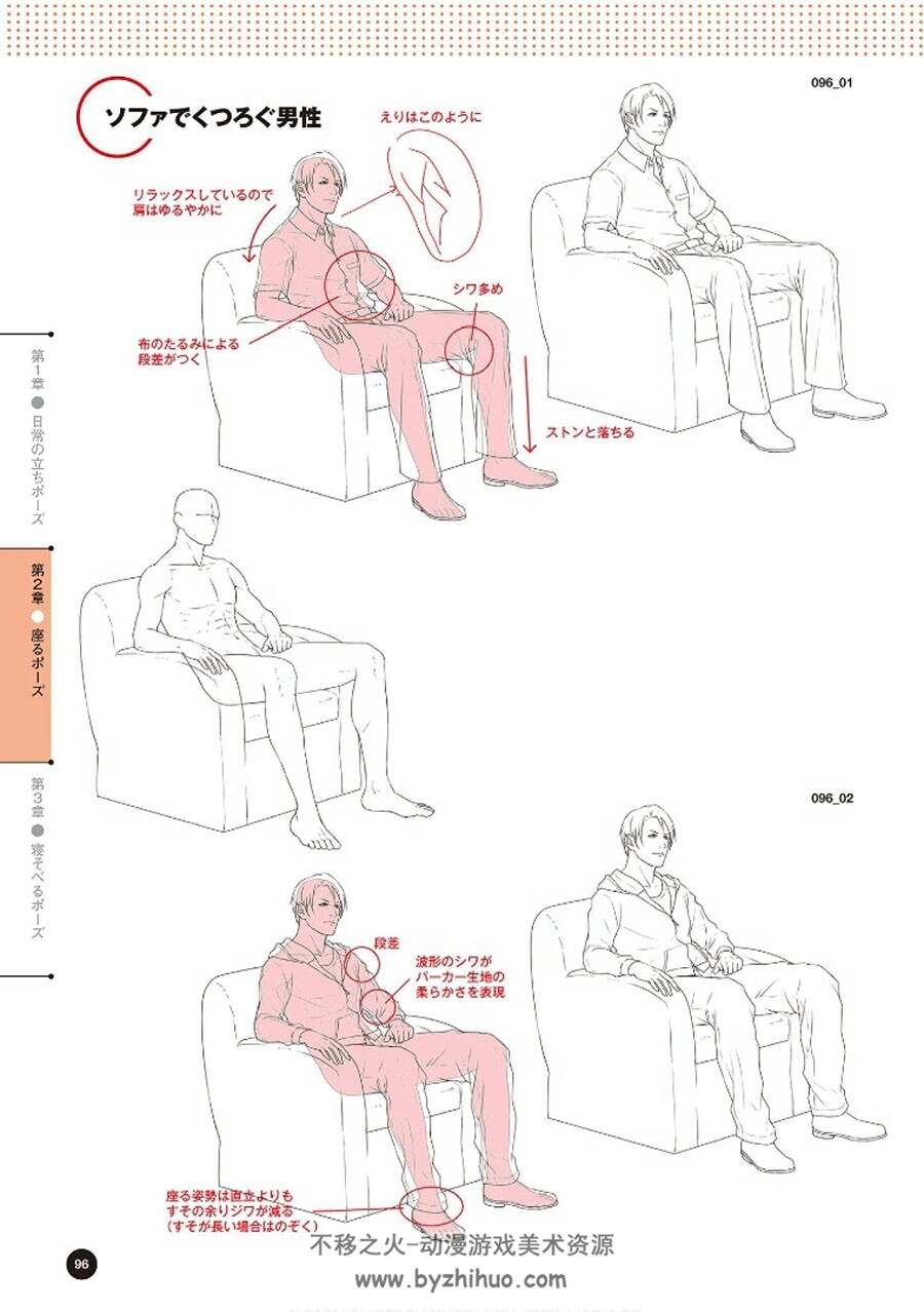 「体&着衣」で服の描き方がわかる着せ替えポーズ集 衣服绘制参考 百度云