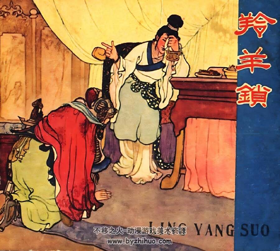 羚羊锁 1959年 辽美版 PDF格式连环画 百度网盘下载 183.60MB