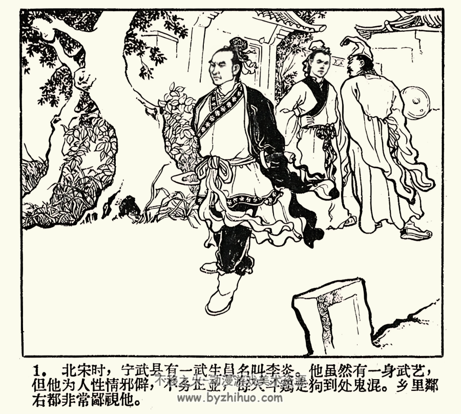 羚羊锁 1959年 辽美版 PDF格式连环画 百度网盘下载 183.60MB