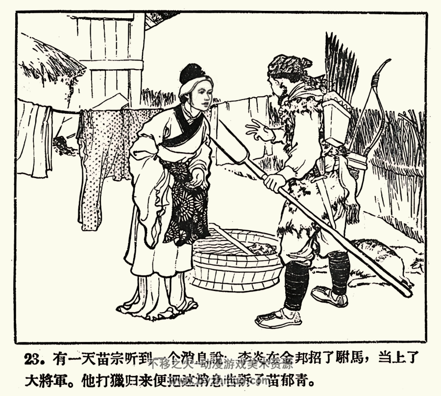 羚羊锁 1959年 辽美版 PDF格式连环画 百度网盘下载 183.60MB