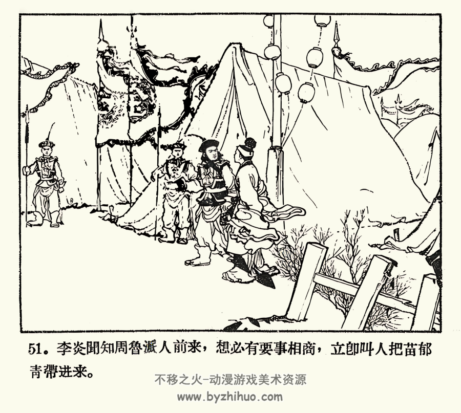 羚羊锁 1959年 辽美版 PDF格式连环画 百度网盘下载 183.60MB