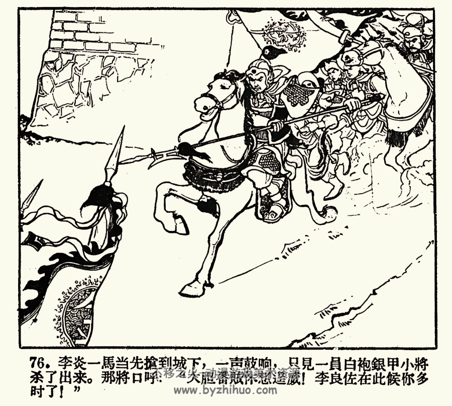 羚羊锁 1959年 辽美版 PDF格式连环画 百度网盘下载 183.60MB