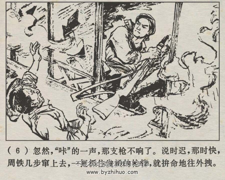 峰火棋盘崖 仿印 上海人民 1977 PDF格式连环画 百度网盘下载
