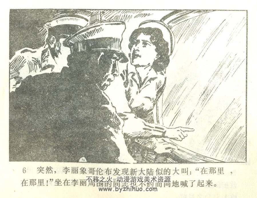 腐蚀 岭南美术 1983 PDF格式连环画 百度网盘下载