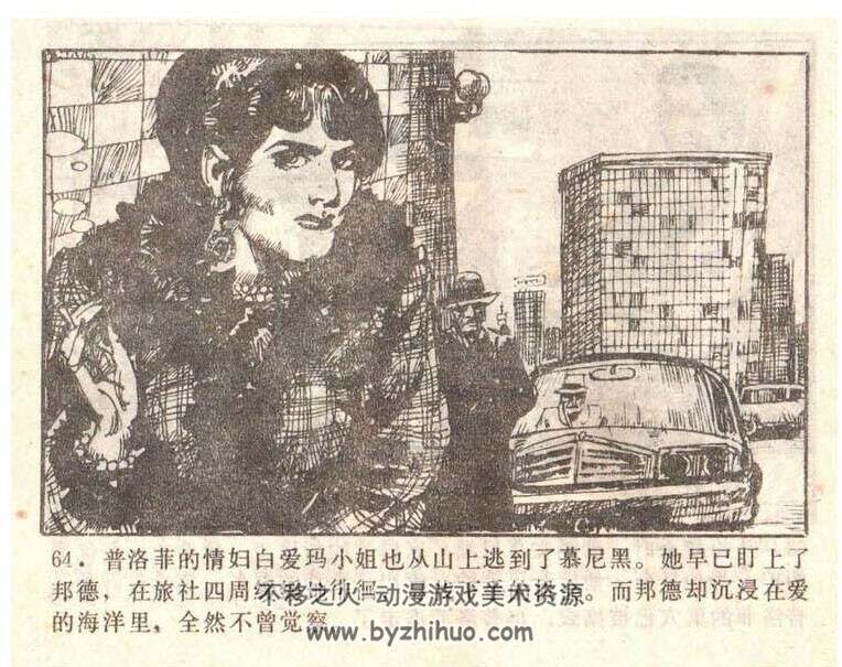 三战毒龙帮 湖南美术 1990 PDF格式连环画 百度网盘下载