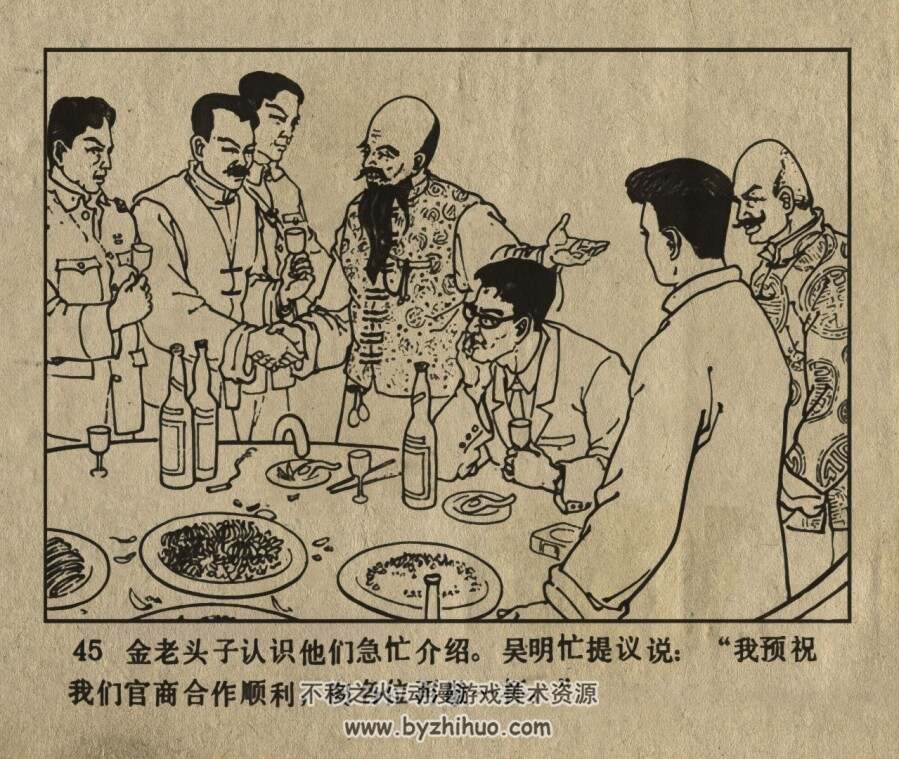 51号兵站 仿印 辽宁美术 1965 PDF格式连环画 百度网盘下载