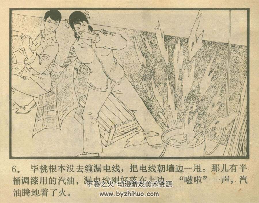 该爱谁 仿印 湖南美术 1983 PDF格式连环画 百度网盘下载