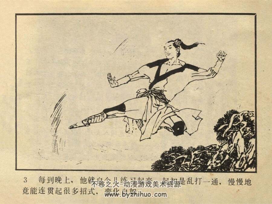 丐侠闹羊城 仿印 岭南美术 1991 PDF格式连环画 百度网盘下载