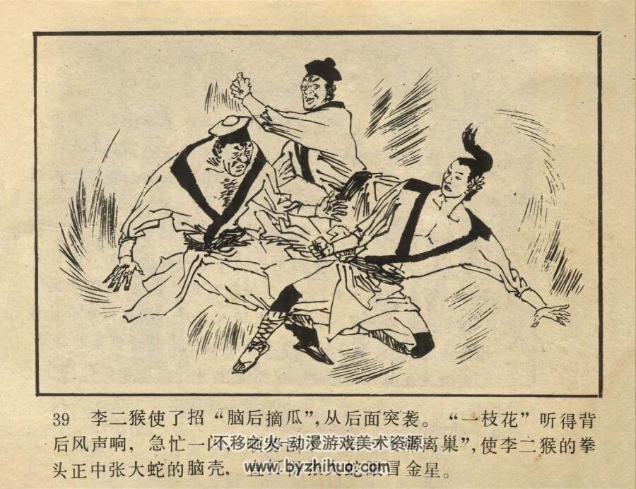 丐侠闹羊城 仿印 岭南美术 1991 PDF格式连环画 百度网盘下载