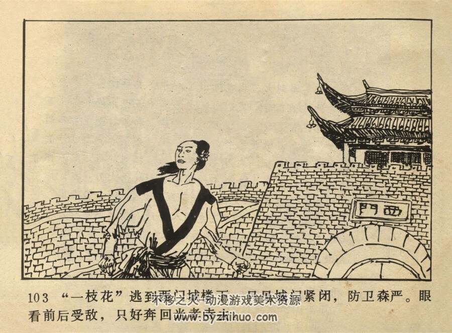 丐侠闹羊城 仿印 岭南美术 1991 PDF格式连环画 百度网盘下载
