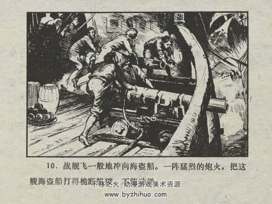 哥伦布 仿印 浙江人民美术 1980 PDF格式连环画 百度网盘下载