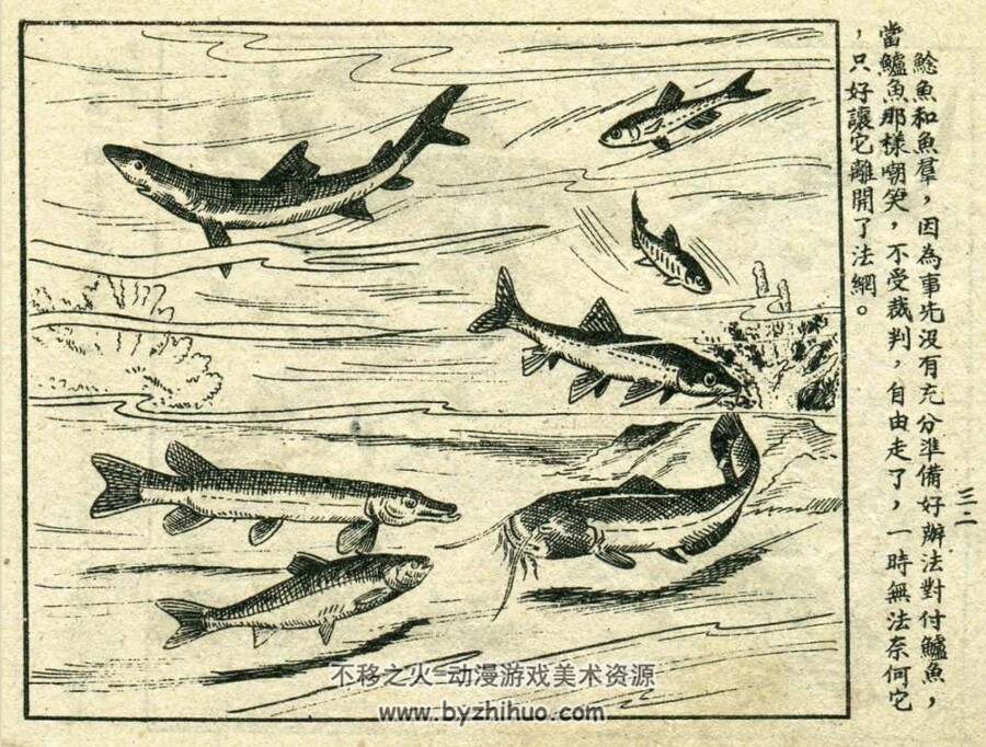 叶罗斯托夫湖里的故事 上海通联书店发行 PDF格式连环画 百度网盘下载